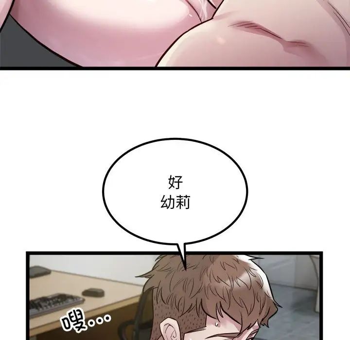 《好运出租车》漫画最新章节第18话免费下拉式在线观看章节第【104】张图片