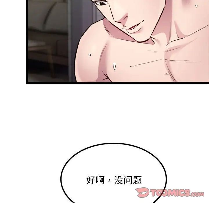 《好运出租车》漫画最新章节第18话免费下拉式在线观看章节第【18】张图片