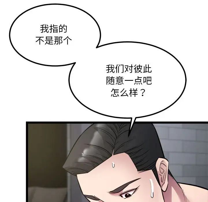 《好运出租车》漫画最新章节第18话免费下拉式在线观看章节第【17】张图片