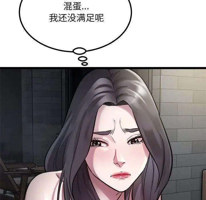 《好运出租车》漫画最新章节第18话免费下拉式在线观看章节第【72】张图片