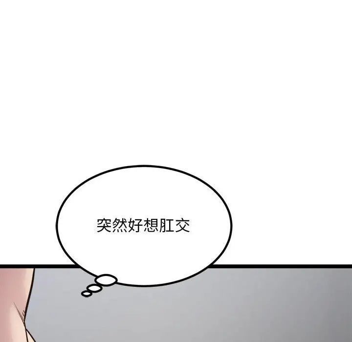 《好运出租车》漫画最新章节第18话免费下拉式在线观看章节第【41】张图片