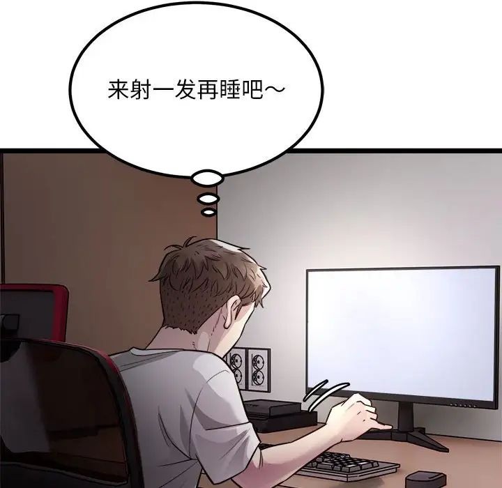 《好运出租车》漫画最新章节第18话免费下拉式在线观看章节第【76】张图片