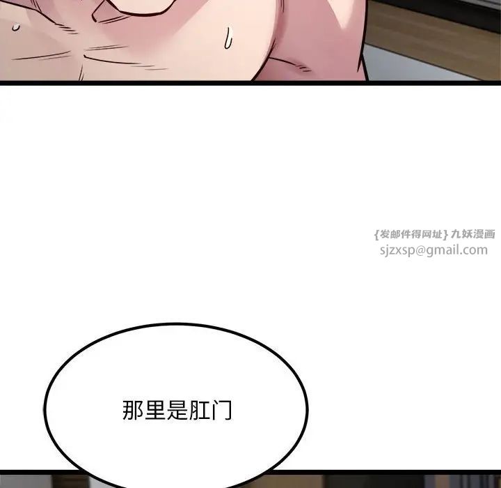 《好运出租车》漫画最新章节第18话免费下拉式在线观看章节第【49】张图片