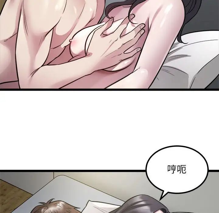 《好运出租车》漫画最新章节第18话免费下拉式在线观看章节第【93】张图片