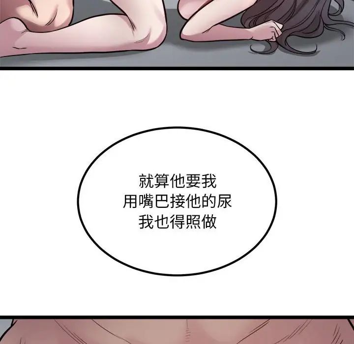 《好运出租车》漫画最新章节第18话免费下拉式在线观看章节第【59】张图片