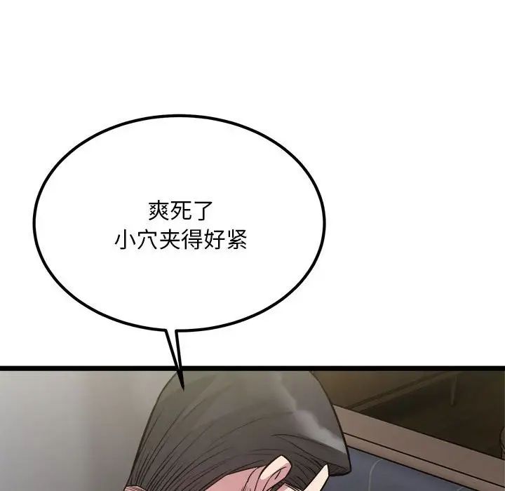 《好运出租车》漫画最新章节第18话免费下拉式在线观看章节第【29】张图片