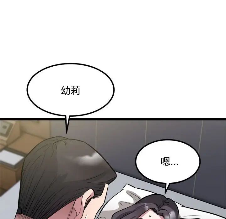 《好运出租车》漫画最新章节第18话免费下拉式在线观看章节第【20】张图片