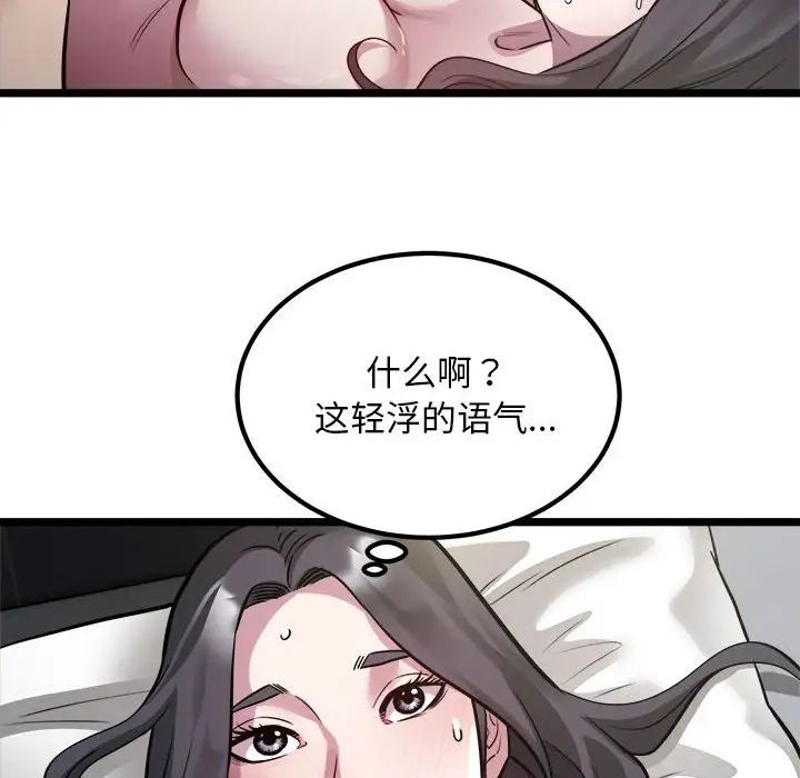 《好运出租车》漫画最新章节第18话免费下拉式在线观看章节第【23】张图片