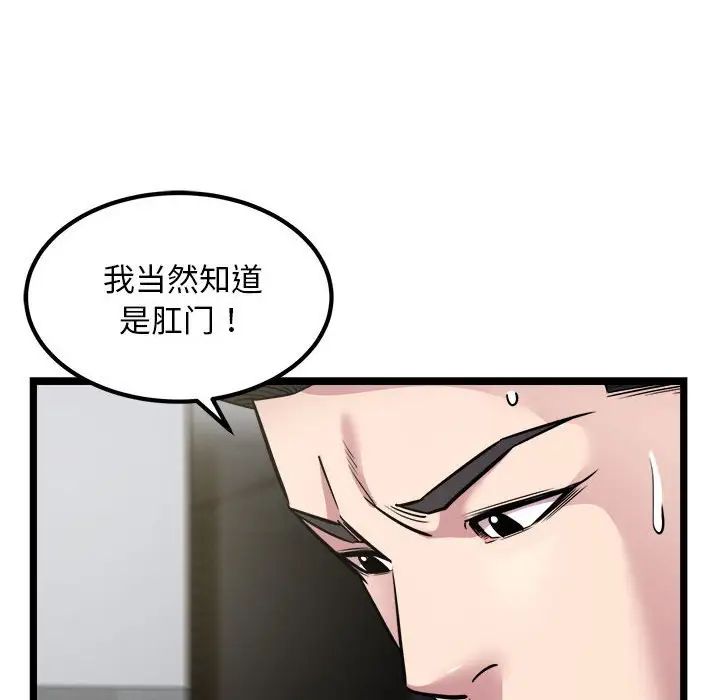 《好运出租车》漫画最新章节第18话免费下拉式在线观看章节第【51】张图片