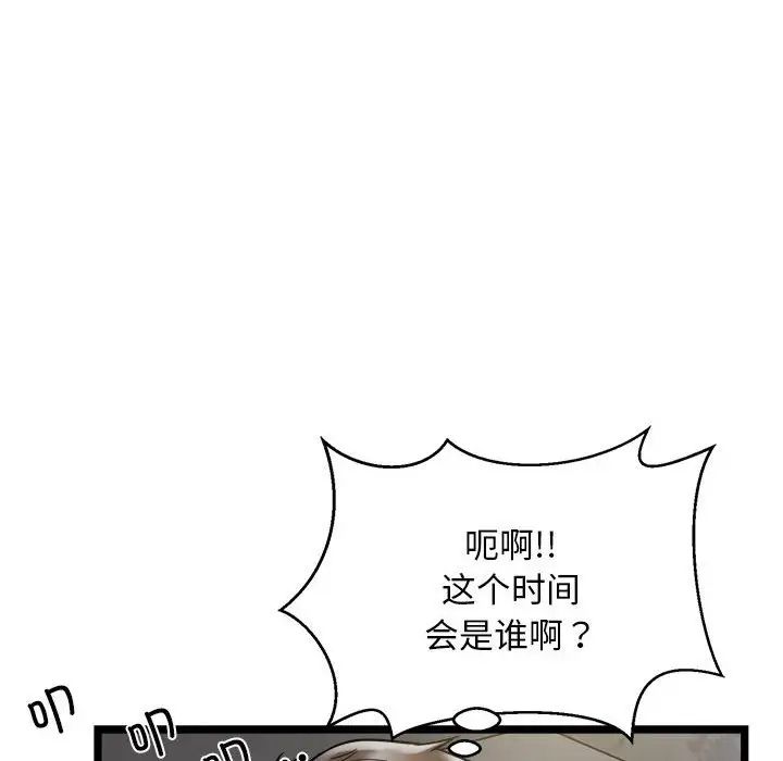 《好运出租车》漫画最新章节第18话免费下拉式在线观看章节第【80】张图片