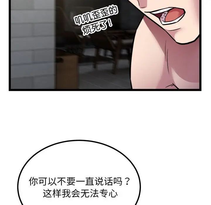 《好运出租车》漫画最新章节第18话免费下拉式在线观看章节第【52】张图片