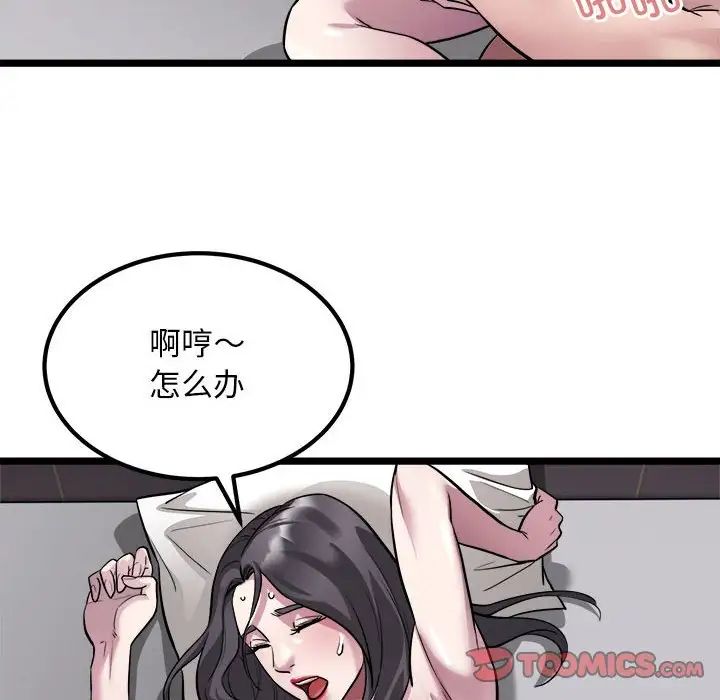 《好运出租车》漫画最新章节第18话免费下拉式在线观看章节第【10】张图片