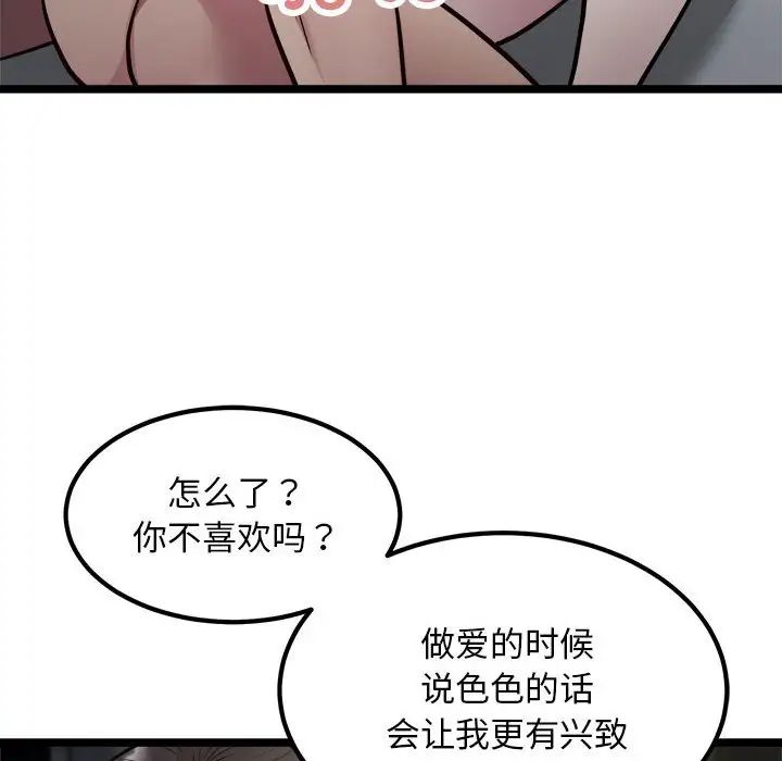 《好运出租车》漫画最新章节第18话免费下拉式在线观看章节第【31】张图片