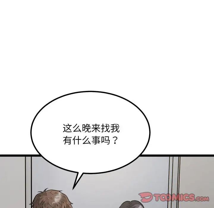 《好运出租车》漫画最新章节第18话免费下拉式在线观看章节第【86】张图片