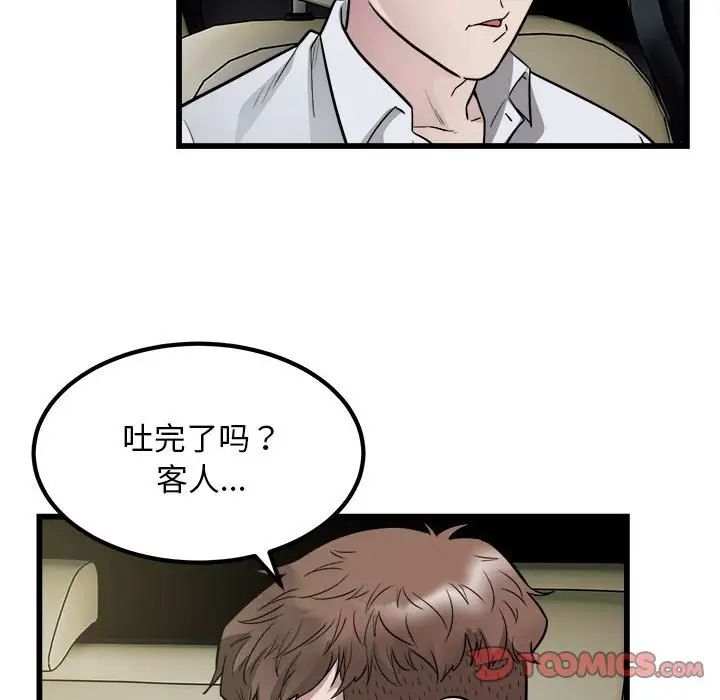 《好运出租车》漫画最新章节第19话免费下拉式在线观看章节第【92】张图片