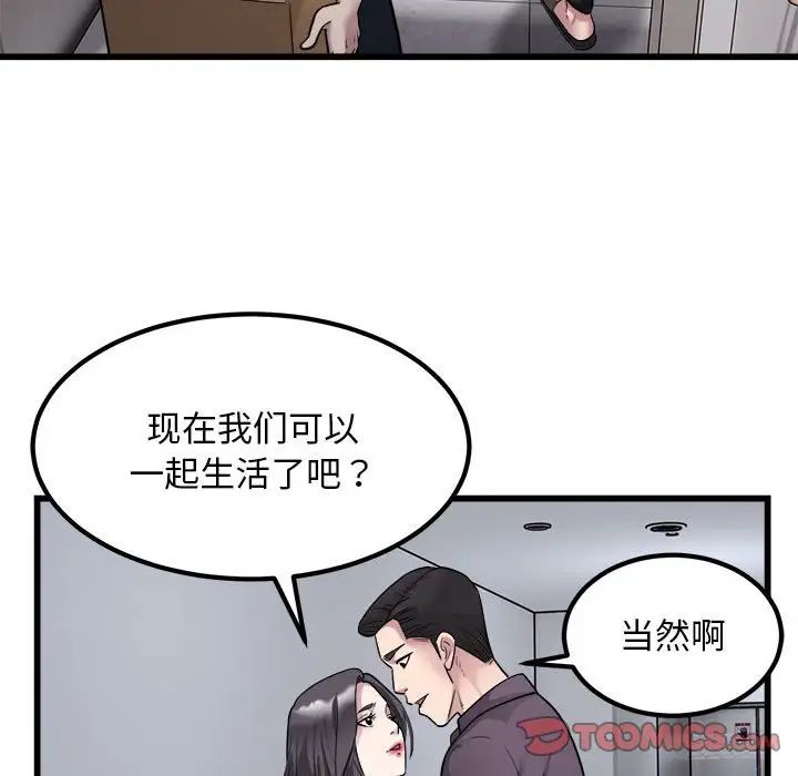 《好运出租车》漫画最新章节第19话免费下拉式在线观看章节第【62】张图片