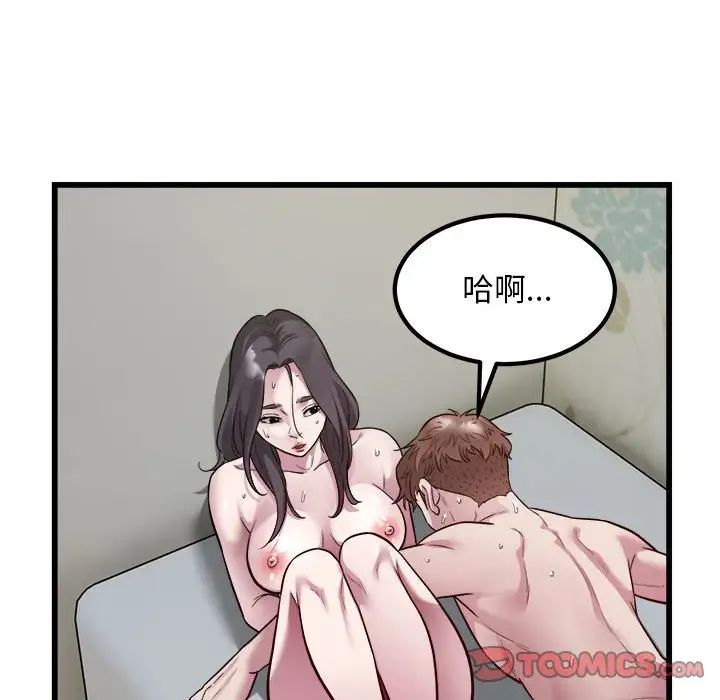 《好运出租车》漫画最新章节第19话免费下拉式在线观看章节第【38】张图片