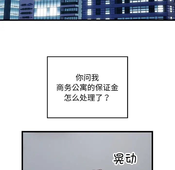 《好运出租车》漫画最新章节第19话免费下拉式在线观看章节第【65】张图片