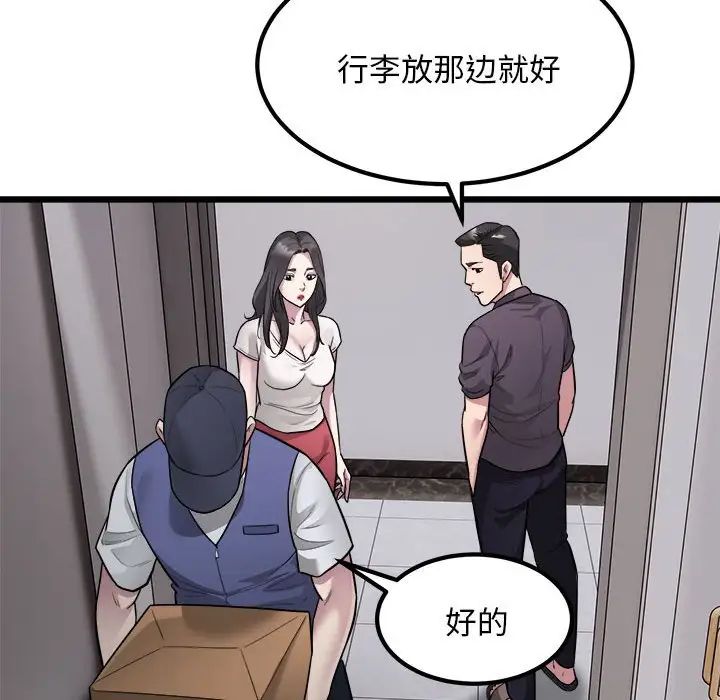 《好运出租车》漫画最新章节第19话免费下拉式在线观看章节第【61】张图片