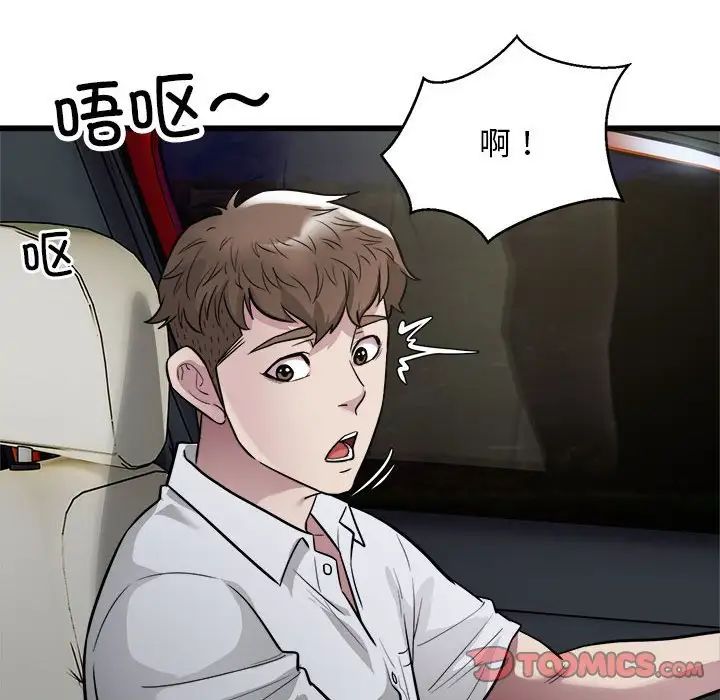 《好运出租车》漫画最新章节第19话免费下拉式在线观看章节第【86】张图片