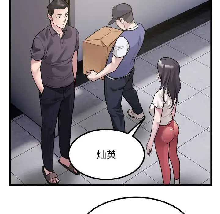 《好运出租车》漫画最新章节第19话免费下拉式在线观看章节第【60】张图片