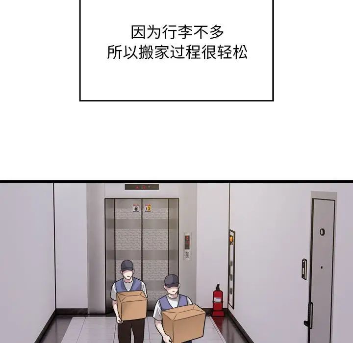 《好运出租车》漫画最新章节第19话免费下拉式在线观看章节第【58】张图片