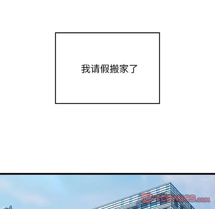 《好运出租车》漫画最新章节第19话免费下拉式在线观看章节第【56】张图片