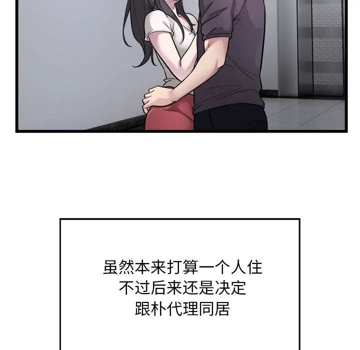 《好运出租车》漫画最新章节第19话免费下拉式在线观看章节第【63】张图片