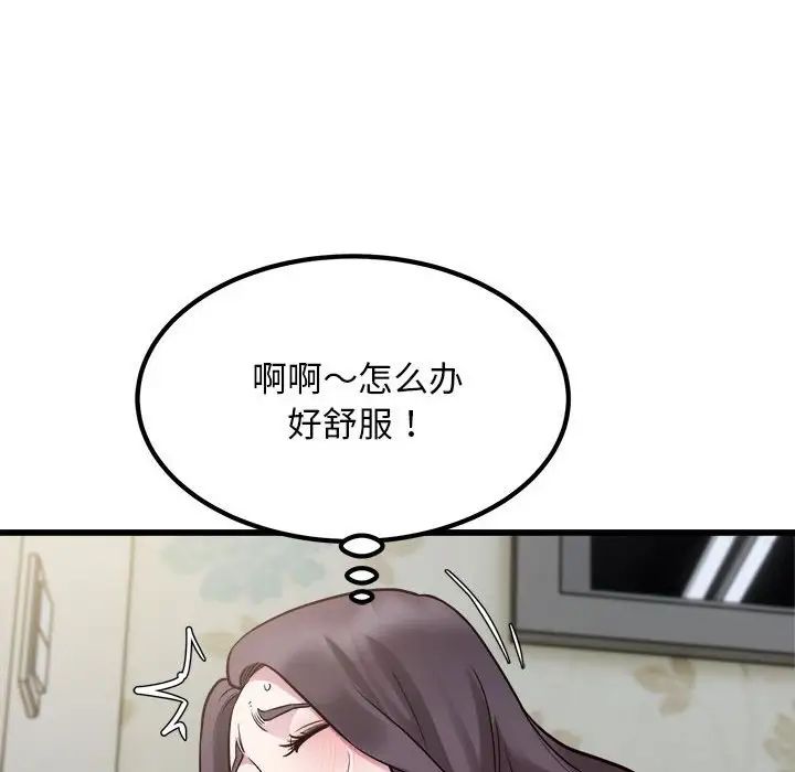 《好运出租车》漫画最新章节第19话免费下拉式在线观看章节第【10】张图片