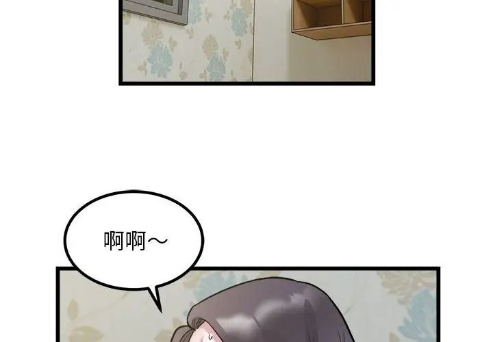 《好运出租车》漫画最新章节第19话免费下拉式在线观看章节第【4】张图片