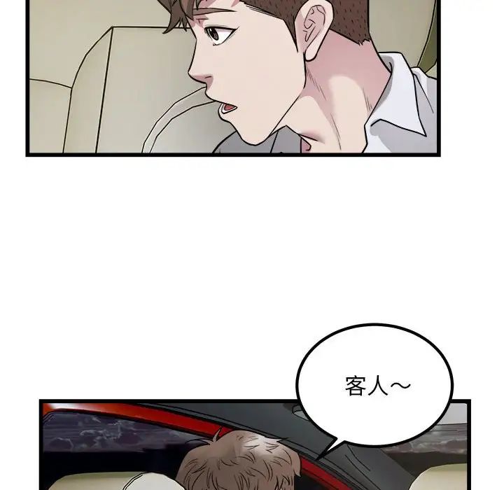 《好运出租车》漫画最新章节第19话免费下拉式在线观看章节第【93】张图片