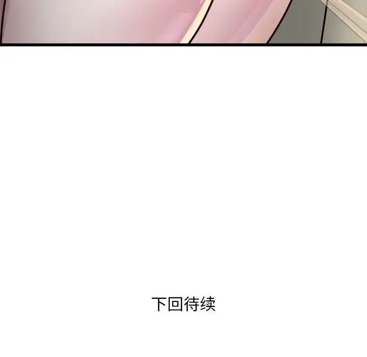 《好运出租车》漫画最新章节第19话免费下拉式在线观看章节第【100】张图片