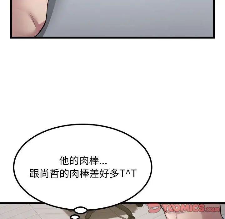 《好运出租车》漫画最新章节第19话免费下拉式在线观看章节第【74】张图片