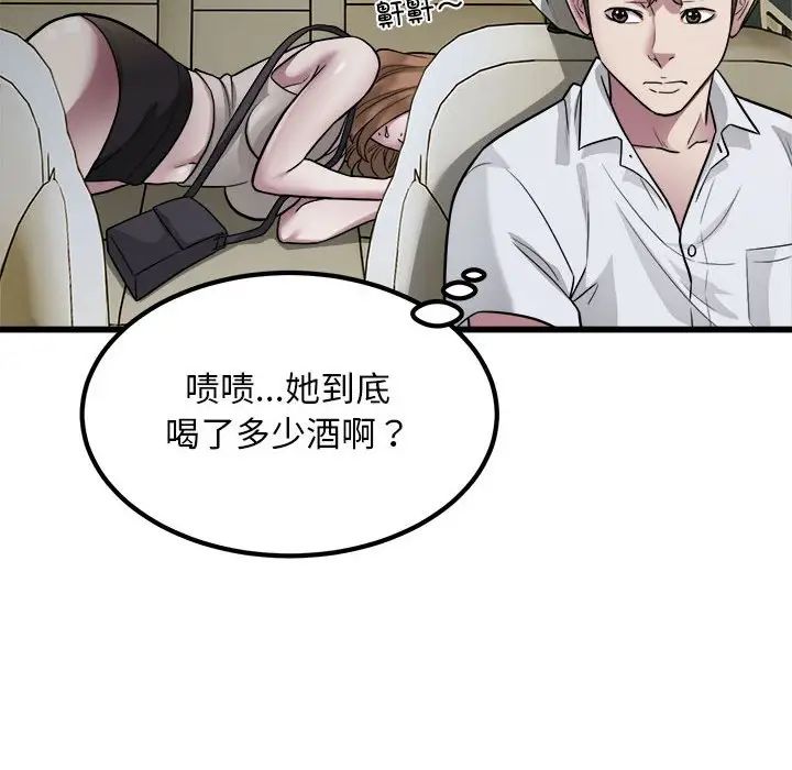 《好运出租车》漫画最新章节第19话免费下拉式在线观看章节第【84】张图片