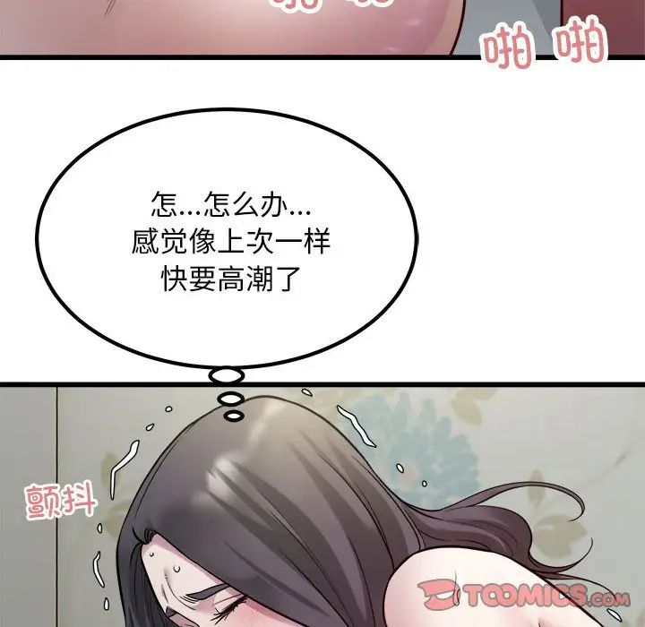 《好运出租车》漫画最新章节第19话免费下拉式在线观看章节第【14】张图片