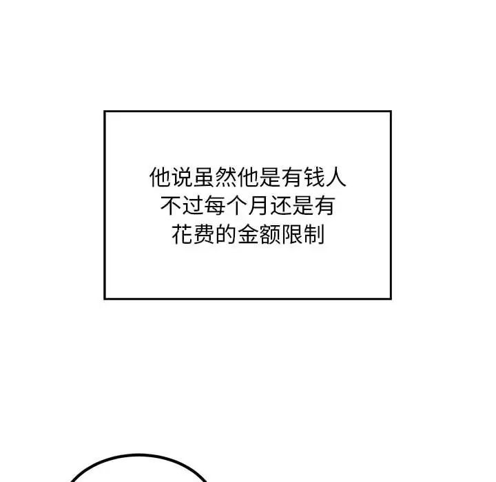 《好运出租车》漫画最新章节第19话免费下拉式在线观看章节第【70】张图片