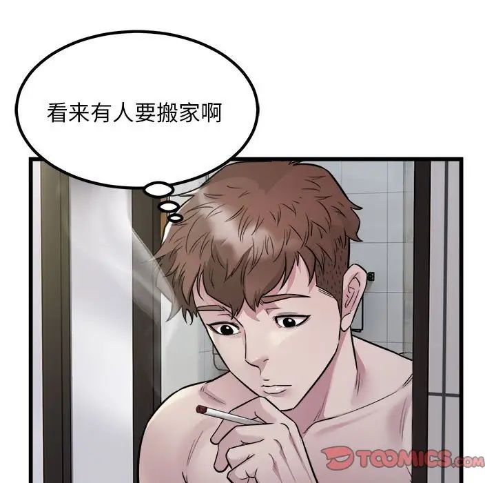 《好运出租车》漫画最新章节第19话免费下拉式在线观看章节第【50】张图片