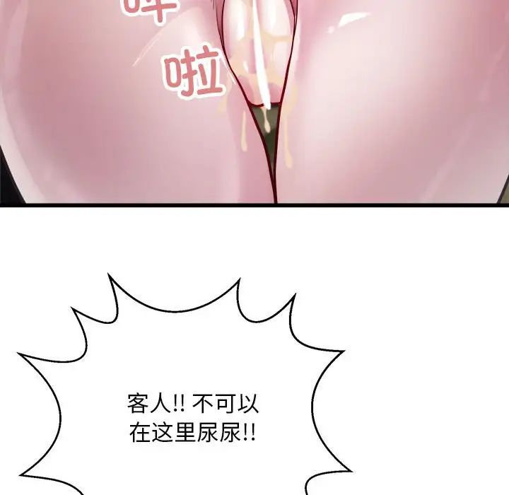 《好运出租车》漫画最新章节第19话免费下拉式在线观看章节第【97】张图片