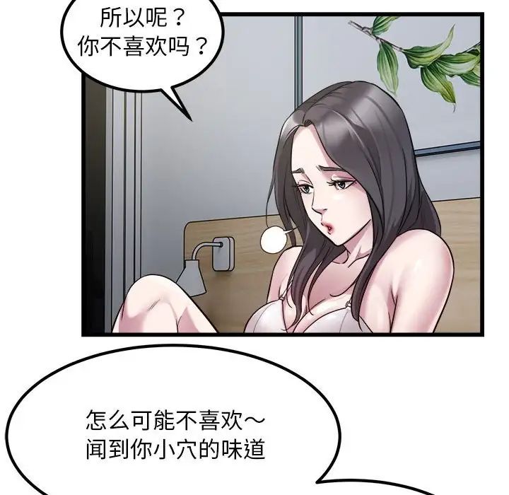 《好运出租车》漫画最新章节第19话免费下拉式在线观看章节第【71】张图片