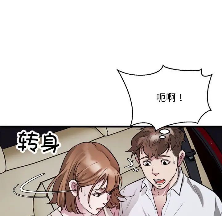 《好运出租车》漫画最新章节第20话免费下拉式在线观看章节第【49】张图片