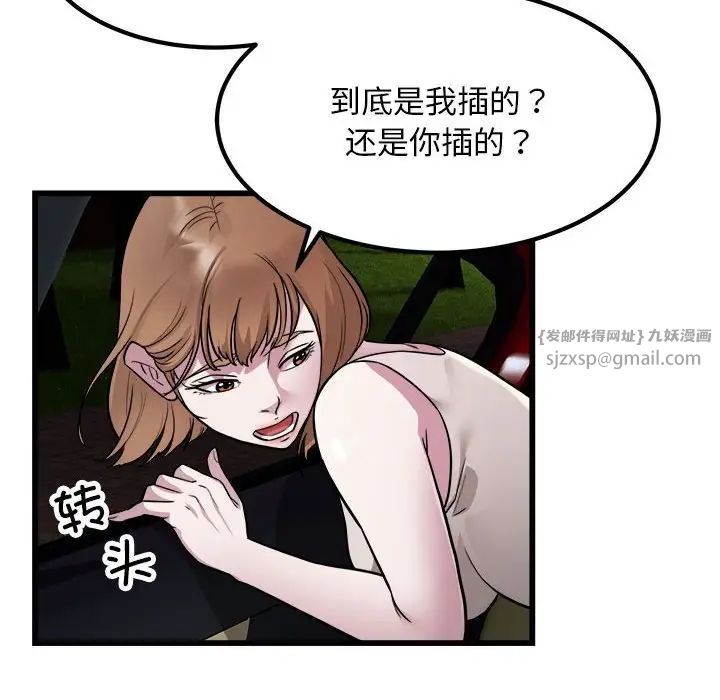 《好运出租车》漫画最新章节第20话免费下拉式在线观看章节第【39】张图片