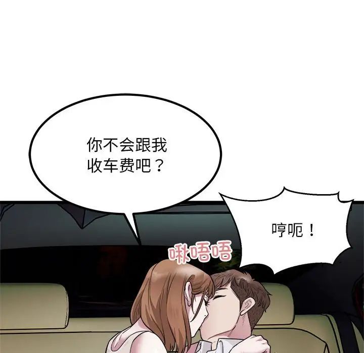 《好运出租车》漫画最新章节第20话免费下拉式在线观看章节第【51】张图片