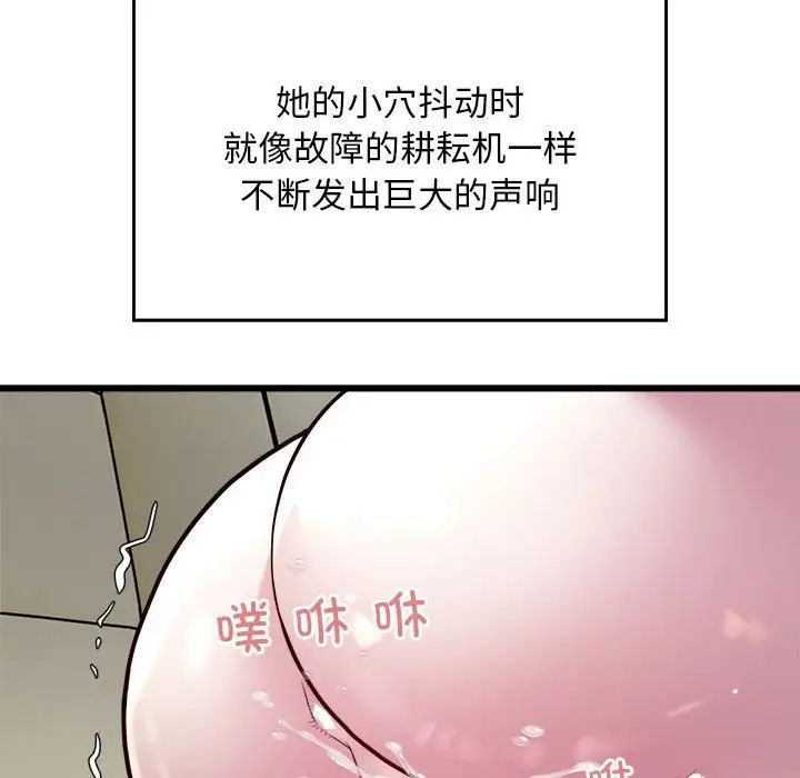 《好运出租车》漫画最新章节第20话免费下拉式在线观看章节第【61】张图片