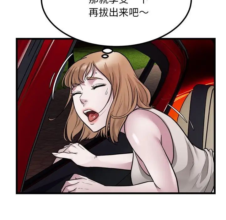 《好运出租车》漫画最新章节第20话免费下拉式在线观看章节第【48】张图片