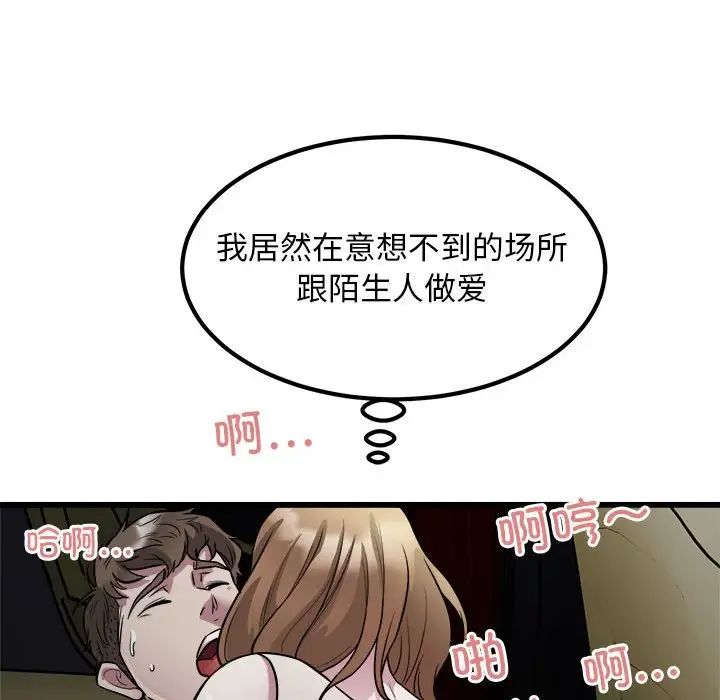 《好运出租车》漫画最新章节第20话免费下拉式在线观看章节第【67】张图片