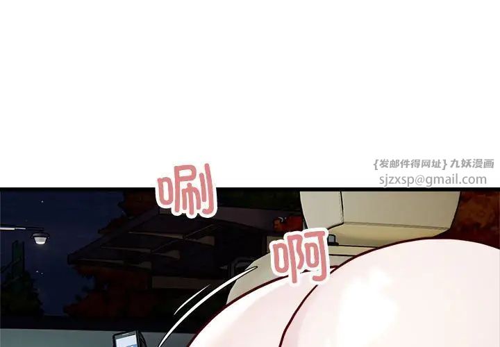 《好运出租车》漫画最新章节第20话免费下拉式在线观看章节第【3】张图片