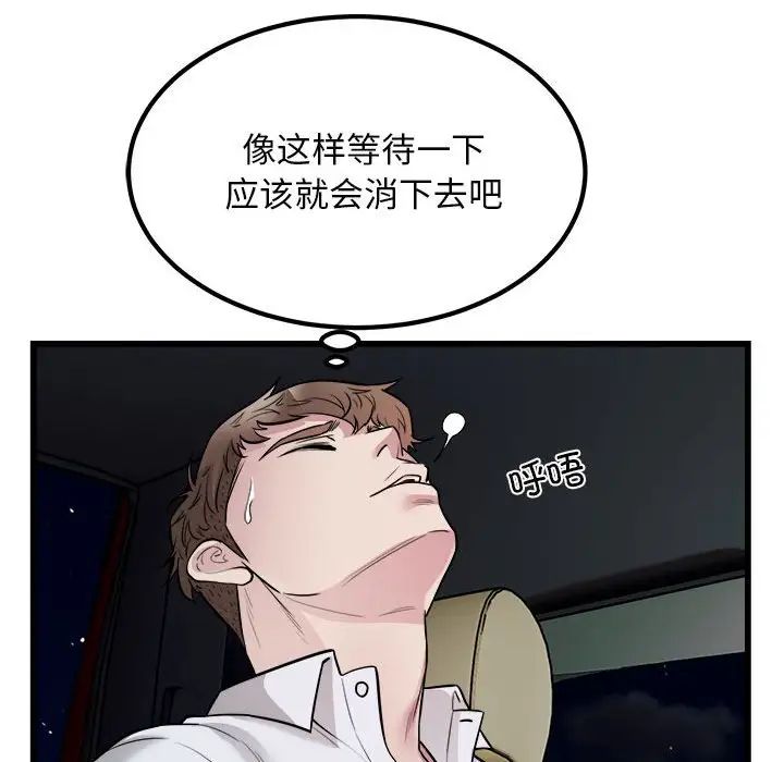 《好运出租车》漫画最新章节第20话免费下拉式在线观看章节第【23】张图片