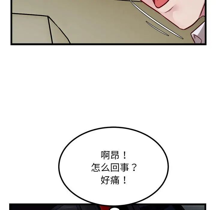 《好运出租车》漫画最新章节第20话免费下拉式在线观看章节第【31】张图片