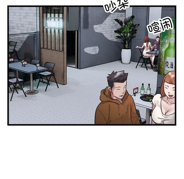 《好运出租车》漫画最新章节第20话免费下拉式在线观看章节第【71】张图片