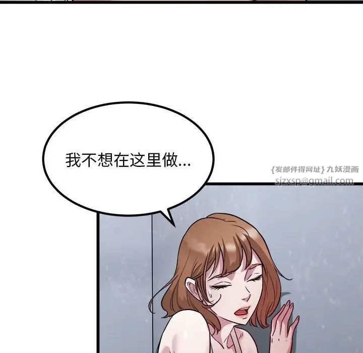 《好运出租车》漫画最新章节第20话免费下拉式在线观看章节第【75】张图片